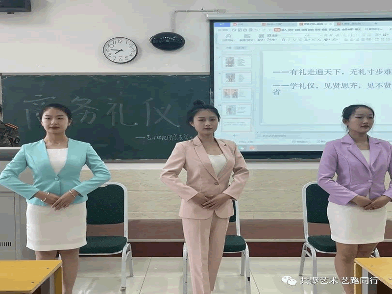 UG环球官方网//艺术学院//技能培训—商务礼仪篇