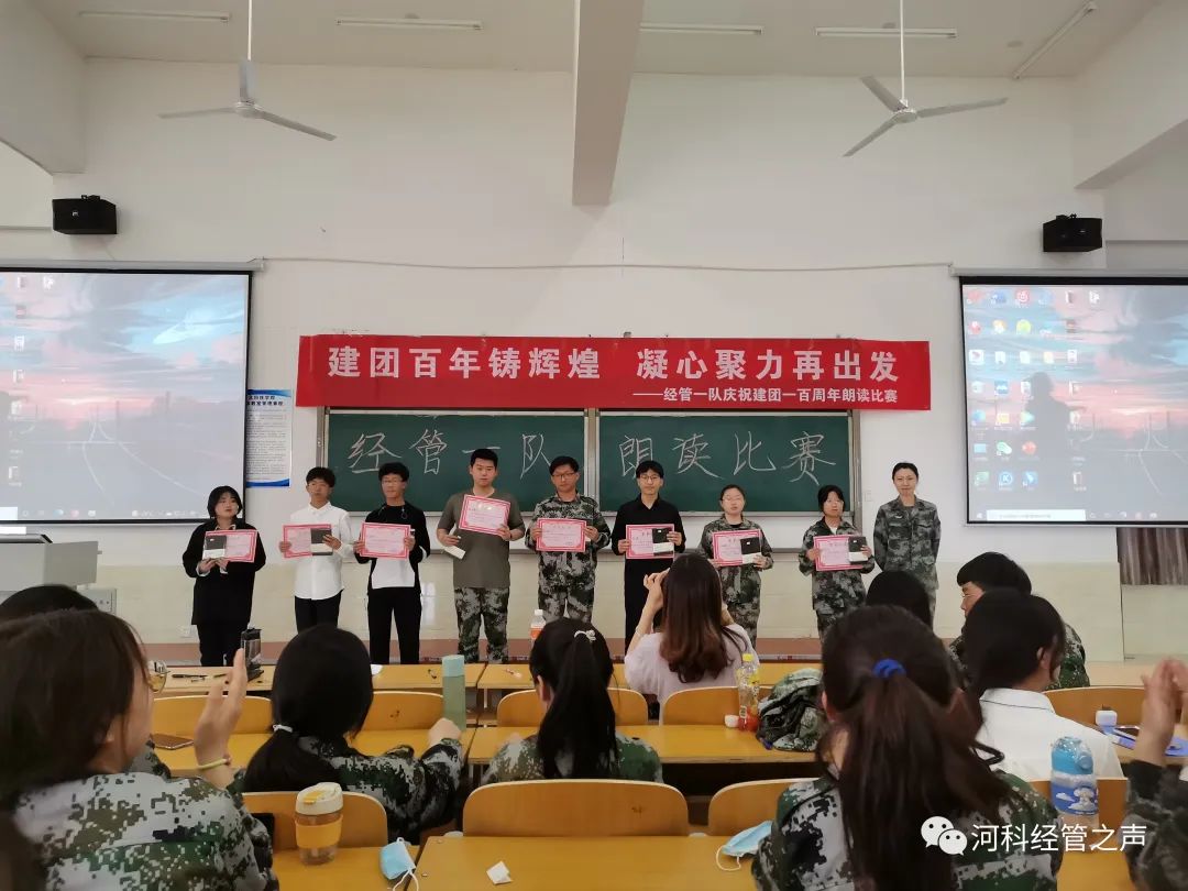 UG环球官方网//经济管理学院//致敬峥嵘岁月 献礼建团百年