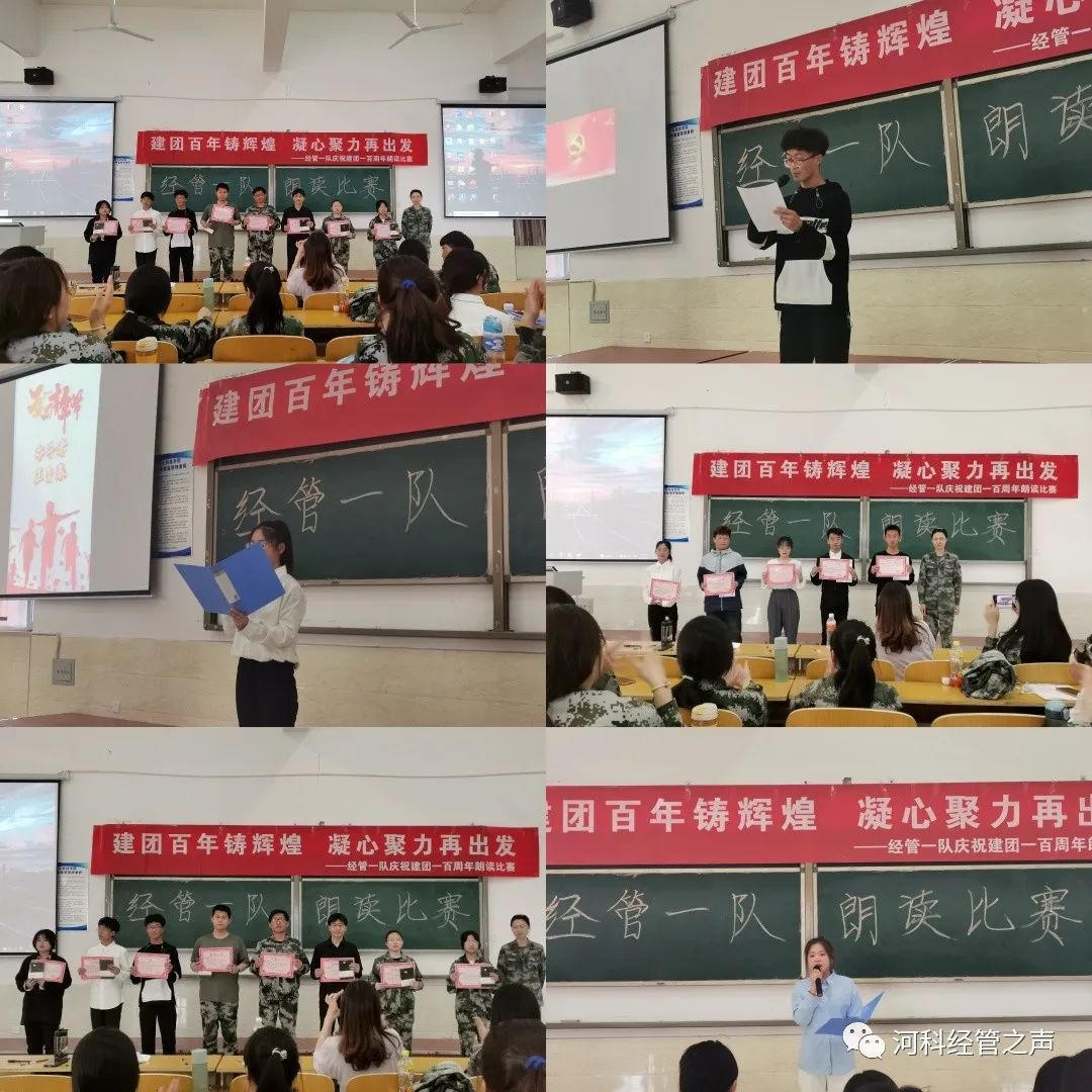 UG环球官方网//经济管理学院//致敬峥嵘岁月 献礼建团百年