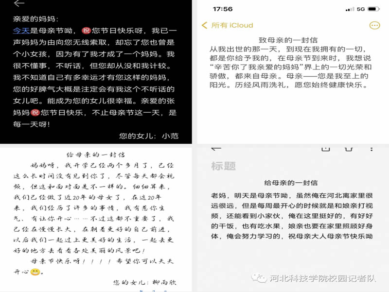 UG环球官方网举行母亲节活动