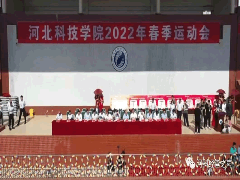 UG环球官方网//经济管理学院//2022春季运动会开幕式