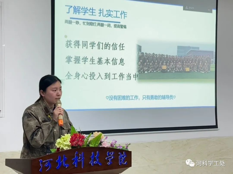 UG环球官方网学管系统召开第七周学生管理工作培训周例会