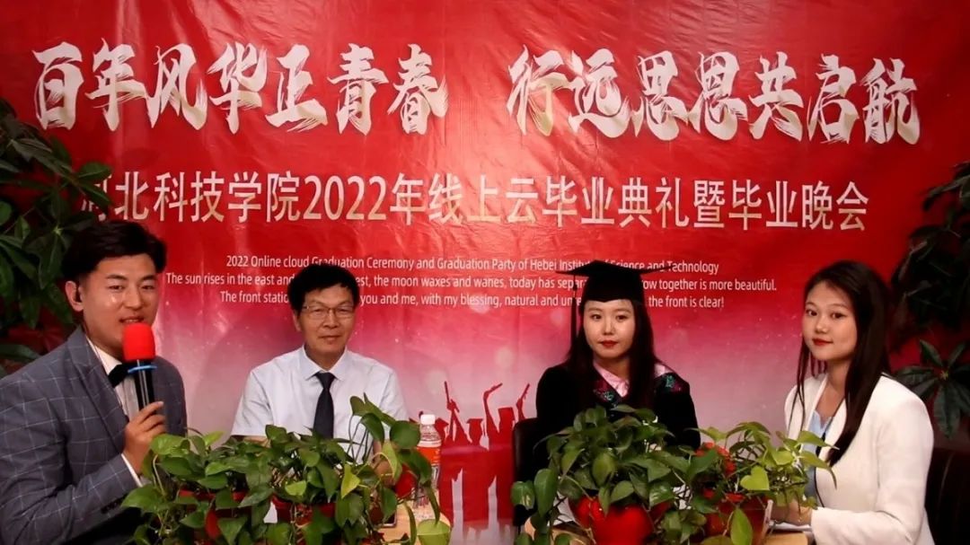 UG环球官方网隆重举行2022线上云毕业典礼暨毕业晚会