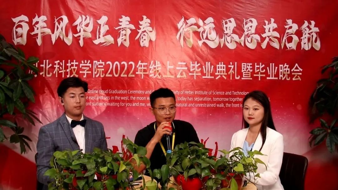 UG环球官方网隆重举行2022线上云毕业典礼暨毕业晚会