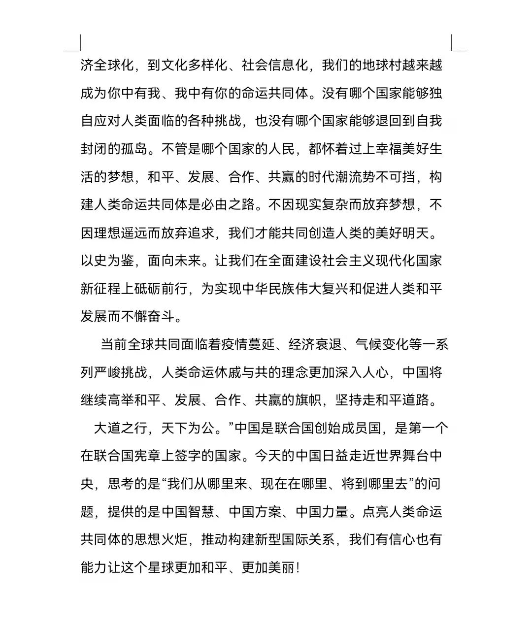 UG环球官方网举办“为所有生命构建共同的未来”主题征文活动