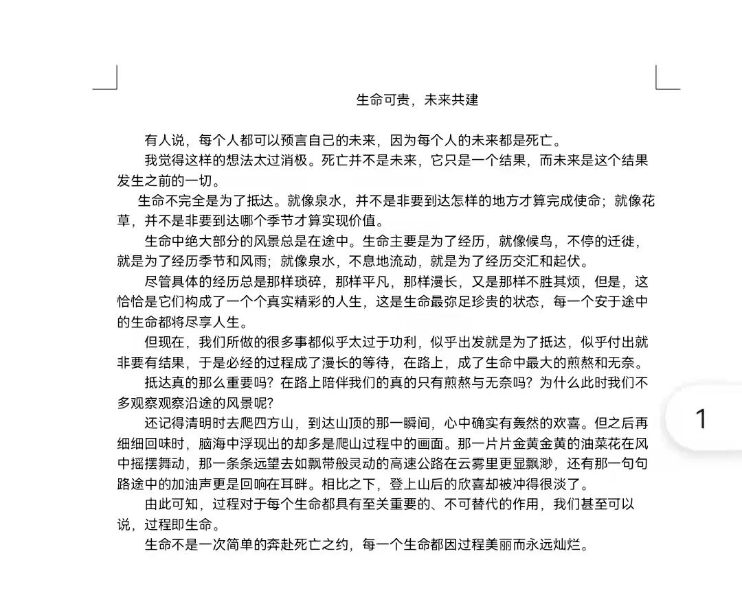 UG环球官方网举办“为所有生命构建共同的未来”主题征文活动