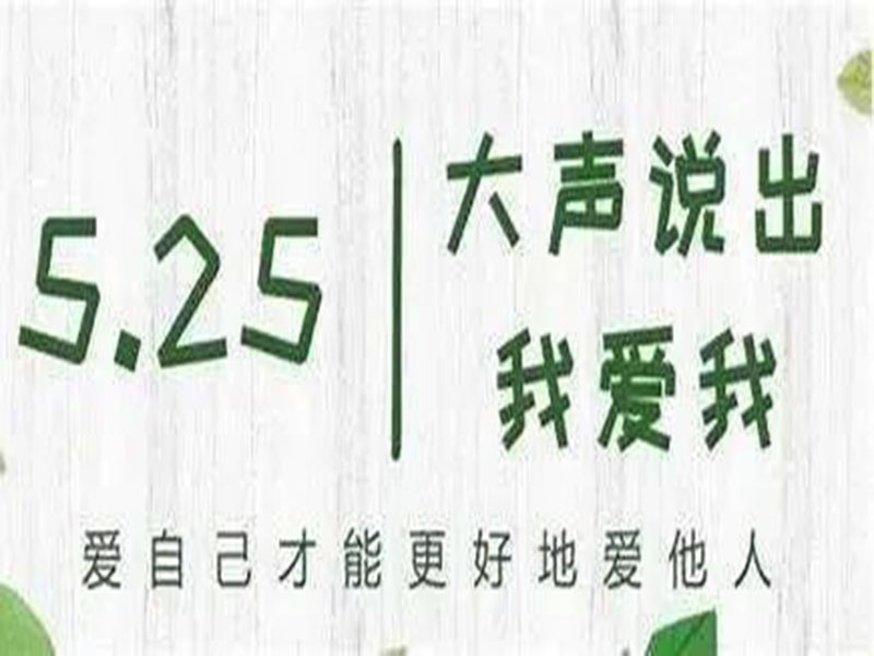 UG环球官方网//科技之声//大学生心理健康日