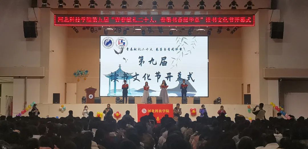 UG环球官方网隆重举办第九届读书文化节开幕式