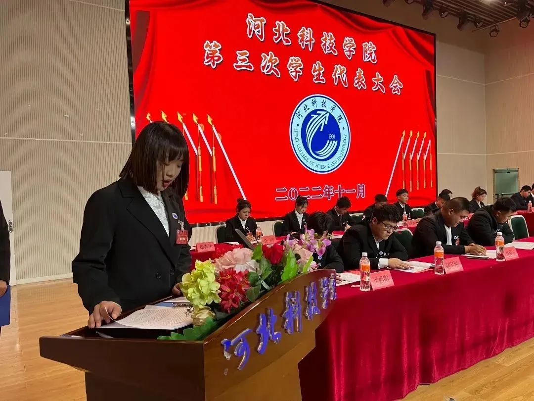 UG环球官方网第三次学生代表大会隆重开幕