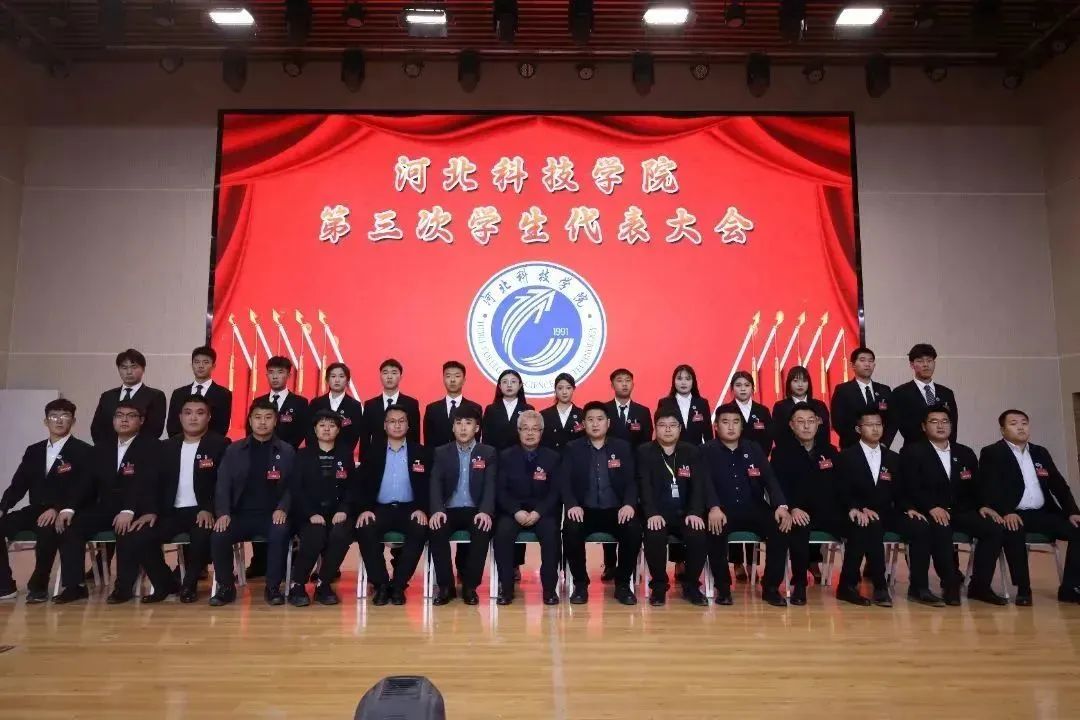 UG环球官方网第三次学生代表大会圆满落幕