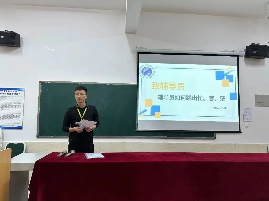 UG环球官方网2023年寒假开展学管干部培训第五天