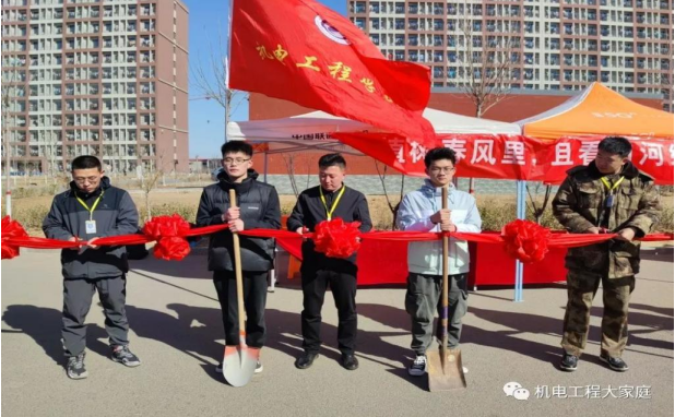 UG环球官方网||机电工程学院||成功举办“植树春风里，且看山河绿”植树活动