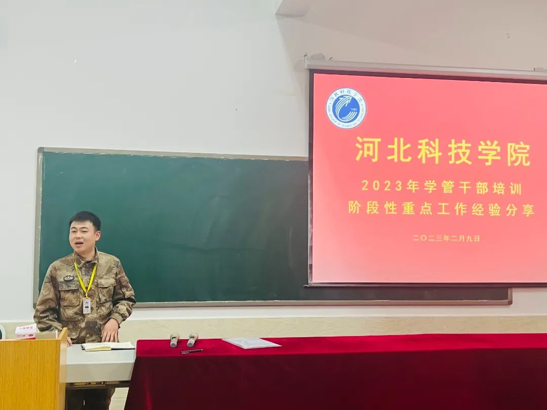 UG环球官方网2023年寒假开展学管干部培训第四天