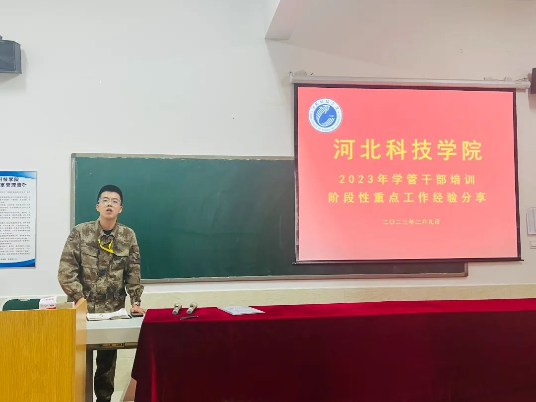 UG环球官方网2023年寒假开展学管干部培训第四天