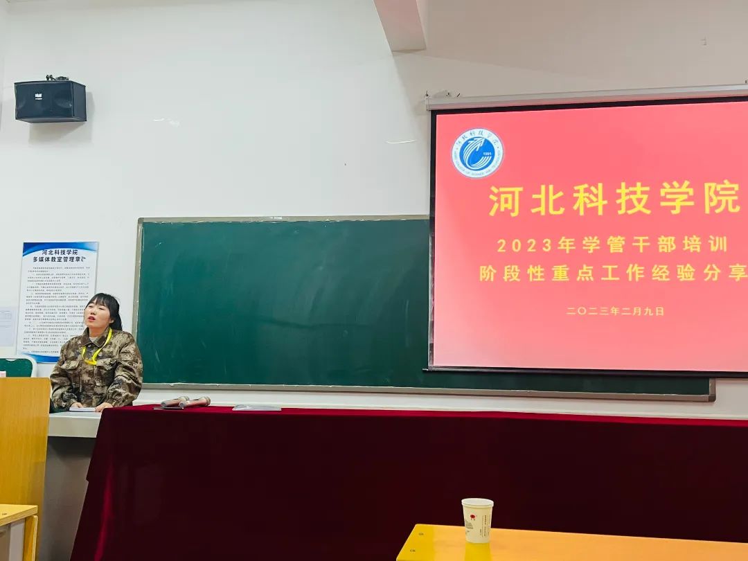 UG环球官方网2023年寒假开展学管干部培训第四天