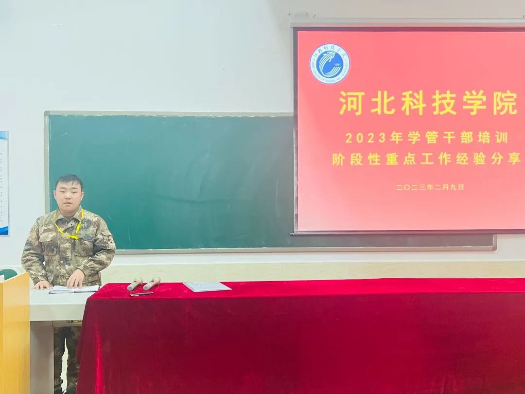 UG环球官方网2023年寒假开展学管干部培训第四天