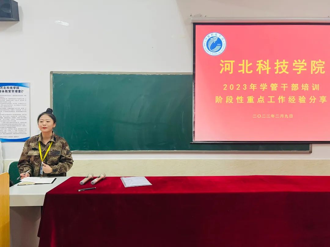 UG环球官方网2023年寒假开展学管干部培训第四天