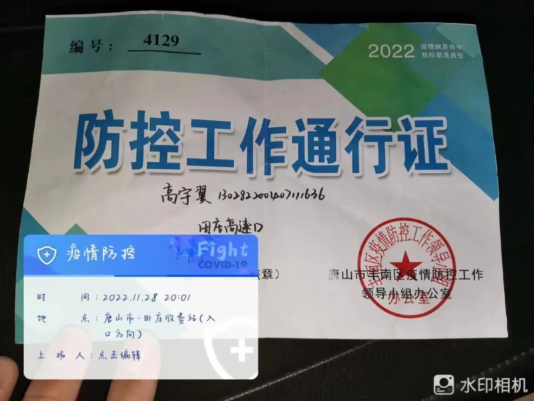 UG环球官方网学子积极参与“返家乡”抗疫志愿服务活动