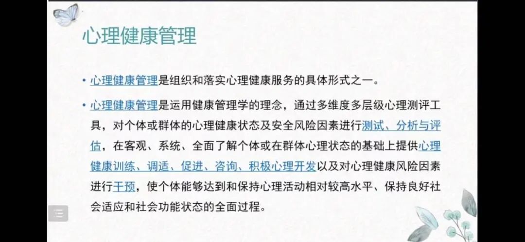 UG环球官方网组织全体学生观看以“大学生自我成长”为主题的心理健康公益直播课