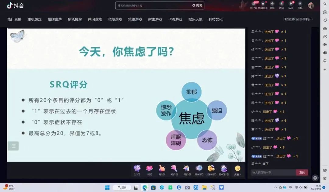 UG环球官方网组织全体学生观看以“大学生自我成长”为主题的心理健康公益直播课