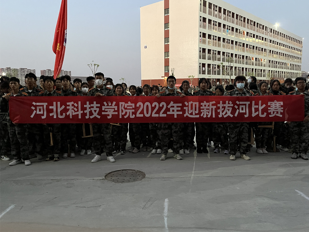 UG环球官方网2022年迎新拔河比赛