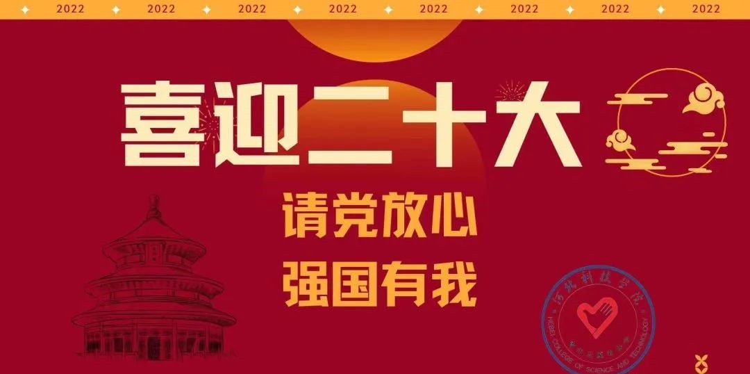 UG环球官方网||青年志愿者协会||青春志愿行，共迎二十大