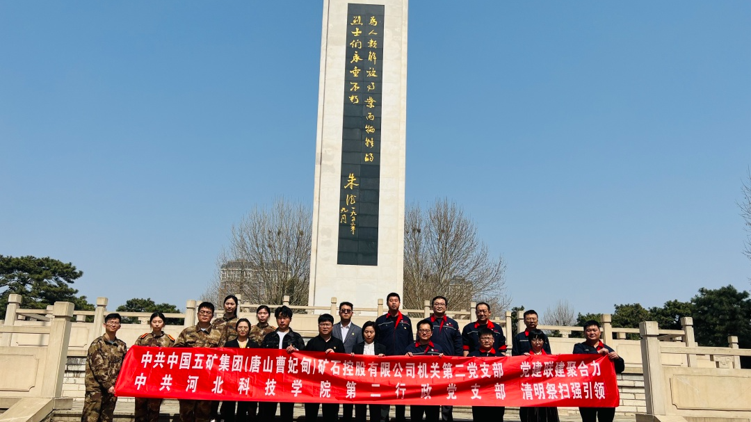 UG环球官方网校团委赴冀东烈士纪念馆开展“学党史，记党恩，祭先烈，立誓言”党史教育活动