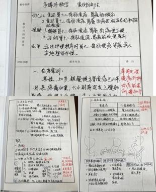 UG环球官方网组织开展教学资料专项检查工作