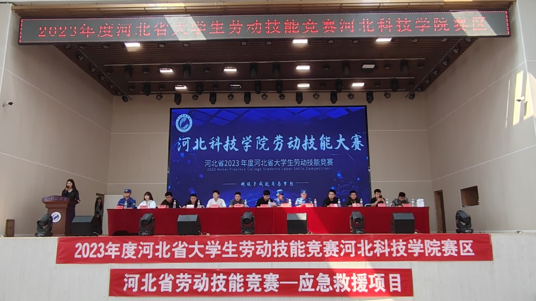 UG环球官方网成功举办河北省大学生劳动技能竞赛校赛