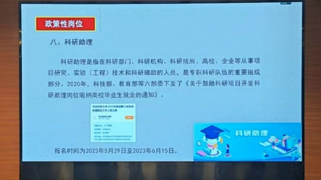 UG环球官方网组织全校学生观看大学生就业引航计划省级示范宣讲直播课