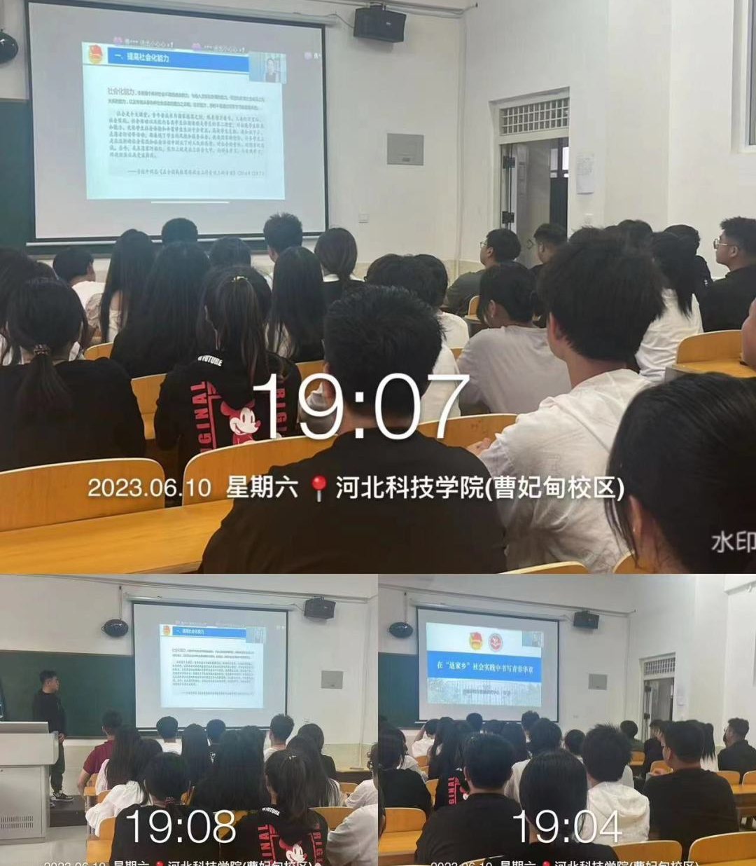 UG环球官方网组织全体同学观看2023年大学生“返家乡”“三下乡”社会实践安全教育直播讲座