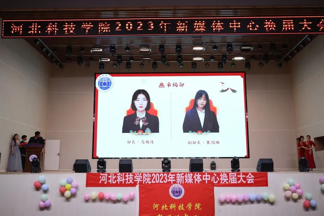 UG环球官方网新媒体中心隆重召开2023年换届大会