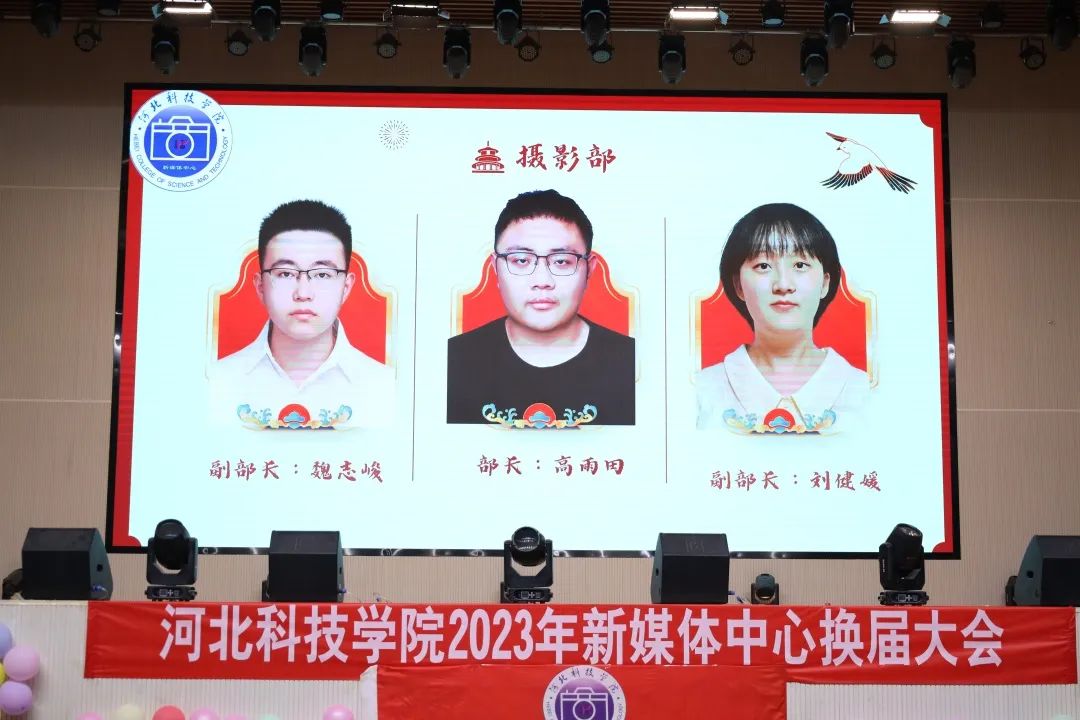 UG环球官方网新媒体中心隆重召开2023年换届大会