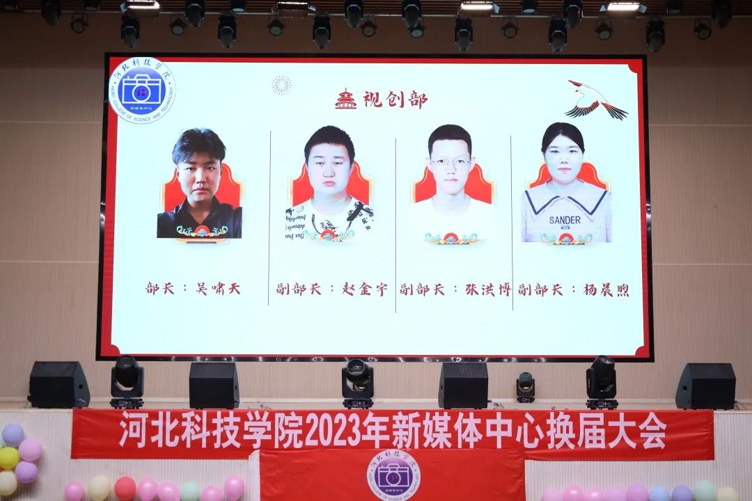 UG环球官方网新媒体中心隆重召开2023年换届大会