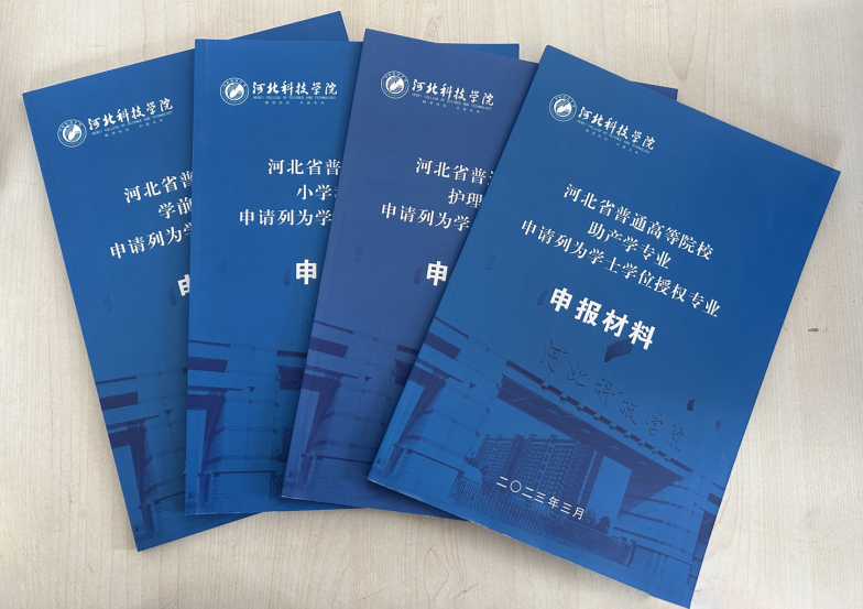 UG环球官方网教学质量监控与评估中心组织开展学士学位申报材料审核工作