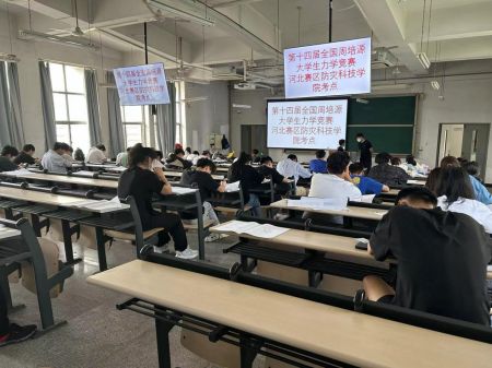 第十四届全国周培源大学生力学竞赛顺利举行