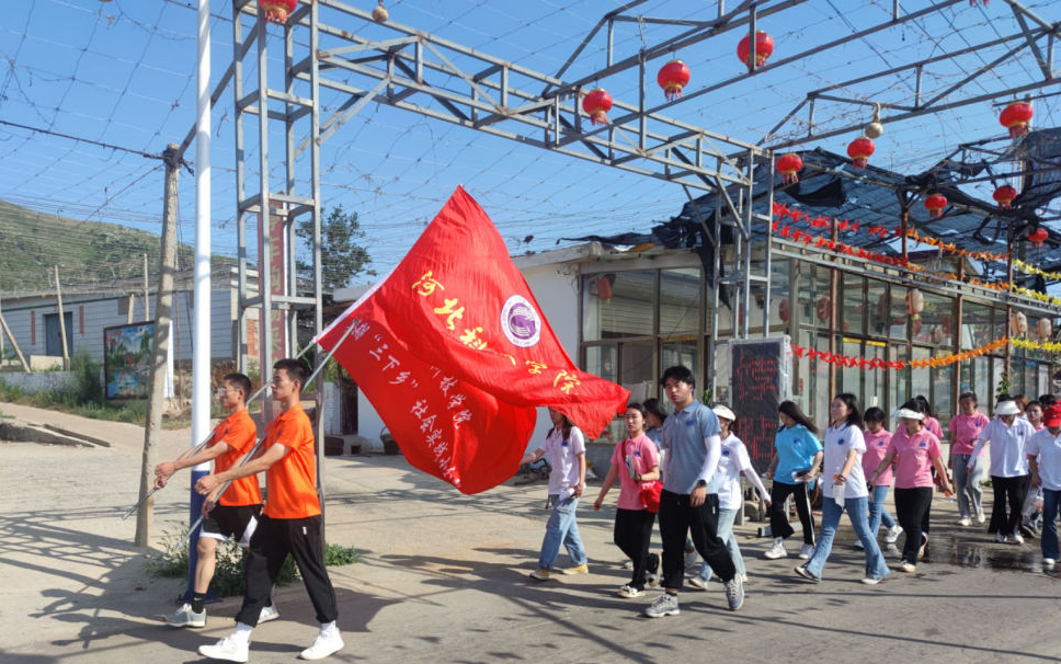 UG环球官方网开展2023年河北省大中专学生志愿者暑期文化科技卫生“三下乡”社会实践活动