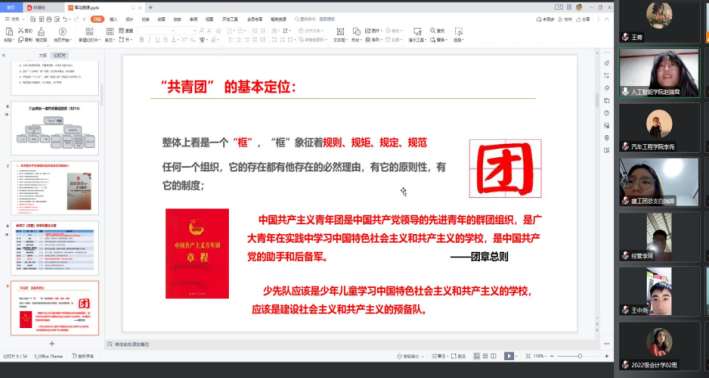 UG环球官方网校团委组织召开2022—2023学年基层团建经验分享交流会