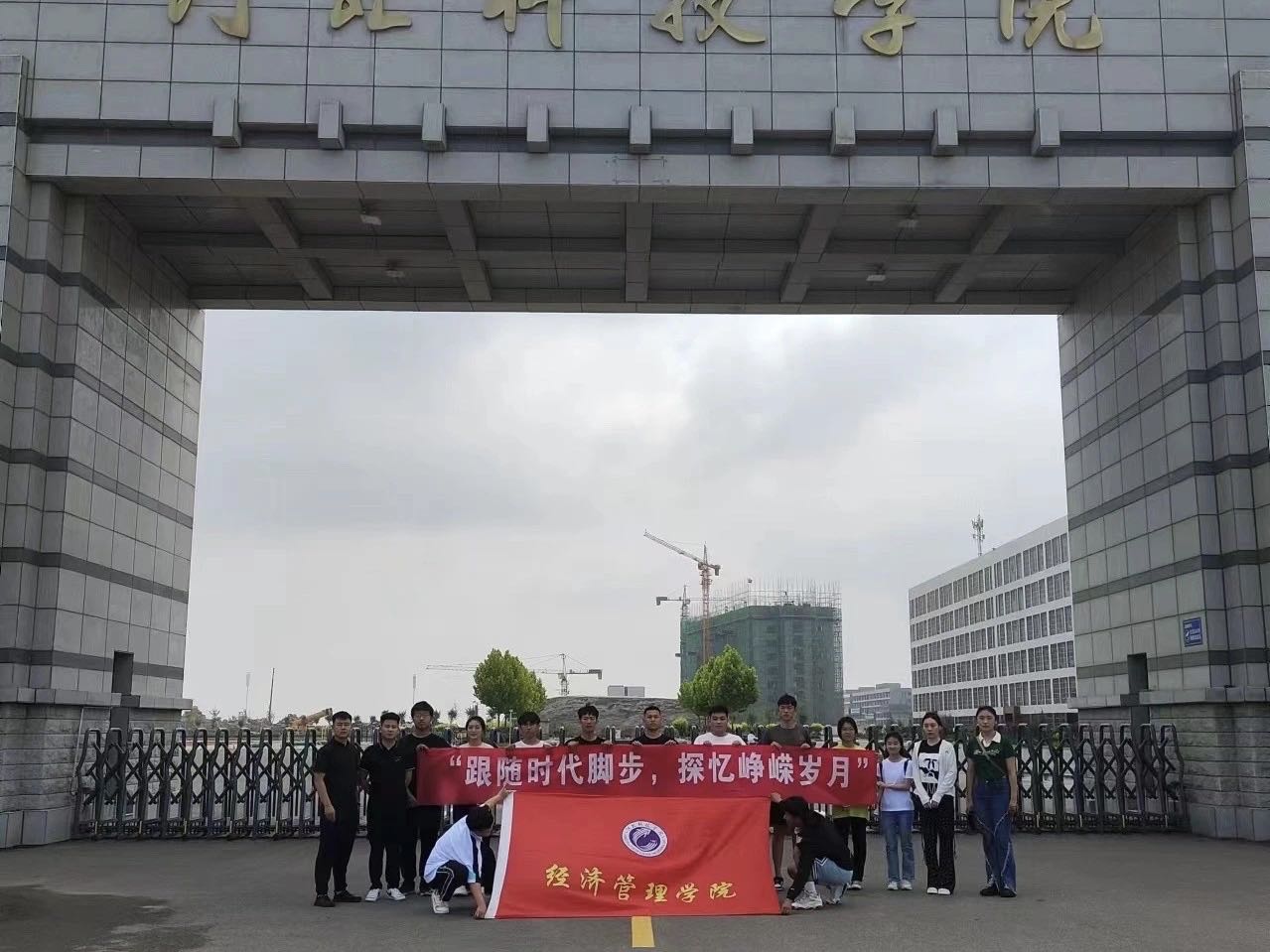 UG环球官方网经济管理学院学院开展“寻访红色基地，感受峥嵘岁月”主题三下乡活动