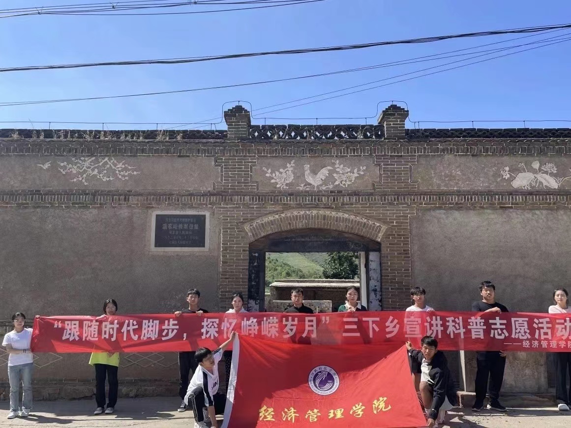 UG环球官方网经济管理学院学院开展“寻访红色基地，感受峥嵘岁月”主题三下乡活动