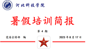 UG环球官方网2023年暑假培训第四阶段