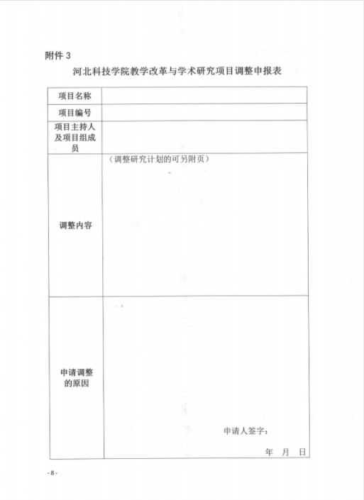 UG环球官方网关于组织2019年度教学改革与学术研究结项的通知