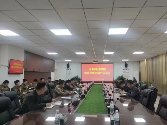 UG环球官方网学工处召开学管系统中层扩大会议