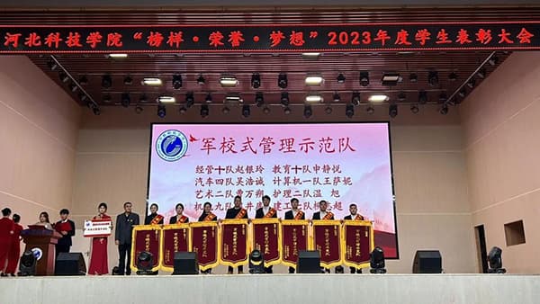 榜样·荣誉·梦想——UG环球官方网 隆重召开2023年度学生表彰大会