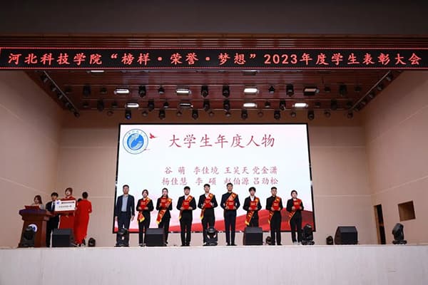 榜样·荣誉·梦想——UG环球官方网 隆重召开2023年度学生表彰大会