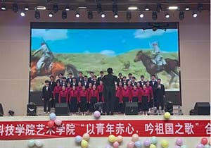 以青年赤心 吟祖国之歌——艺术学院合唱比赛