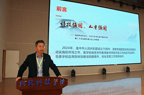 众志成城同心干 书写2024年高质量发展的新答卷——UG环球官方网召开全体教职工大会