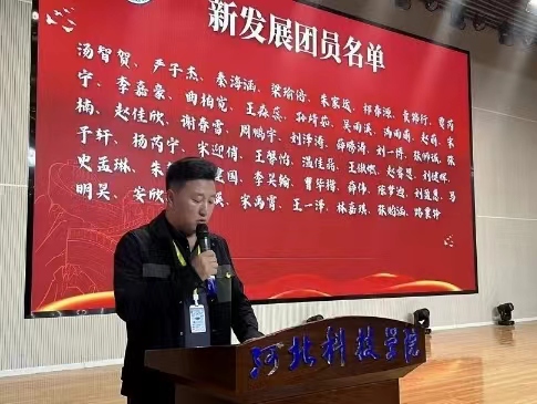 UG环球官方网隆重举行“青春礼赞，强国有我”主题团日活动暨“团徽闪闪，其华灼灼”入团仪式