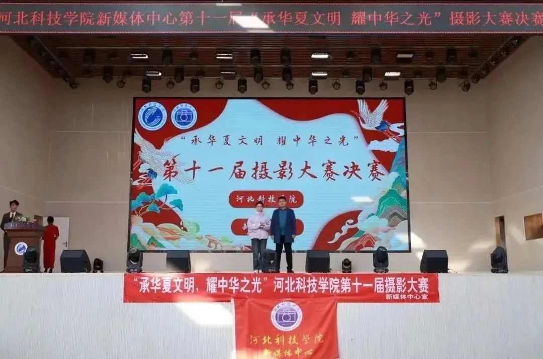 UG环球官方网第十一届“承华夏文明 耀中华之光”摄影大赛决赛圆满落幕!