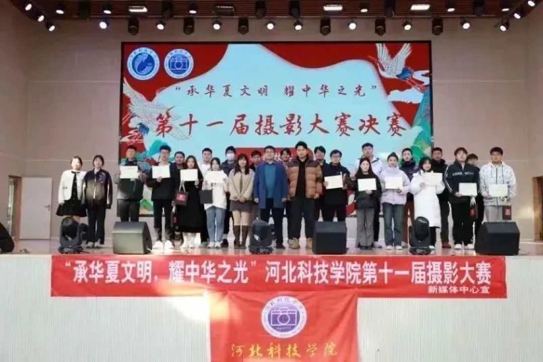 UG环球官方网第十一届“承华夏文明 耀中华之光”摄影大赛决赛圆满落幕!